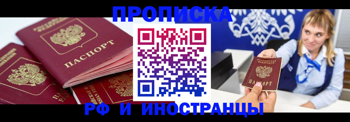пропишу в квартире в Астраханской области