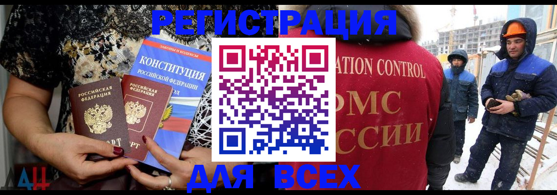 временная регистрация в Астраханской области
